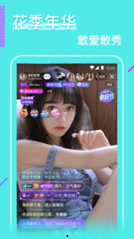 成人专用app直播青柠直播,青柠直播带你领略精彩瞬间