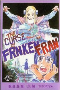 怪芙兰漫画,奇幻冒险之旅