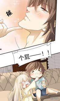 哥哥的爱漫画,跨越血缘的深情羁绊