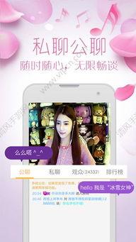 91成人直播app,揭秘网络直播新潮流